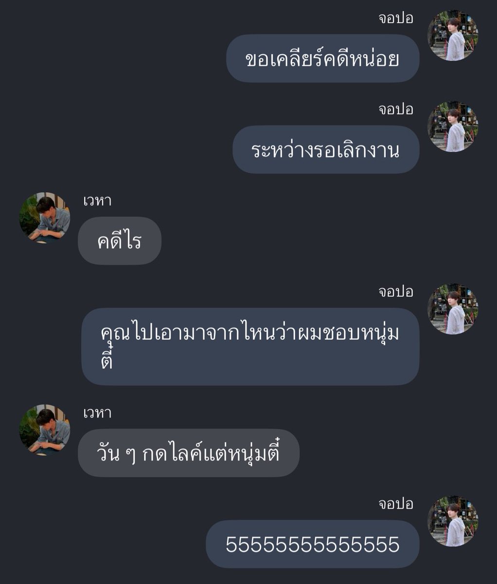 เพ้ดจุ้ tweet media