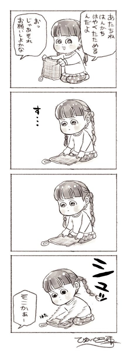 トップスピードのはなし 
