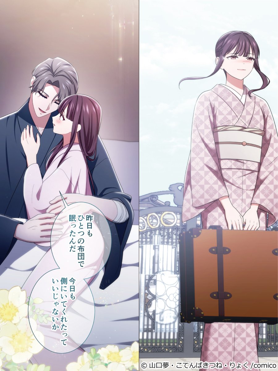 comico_jp's tweet image. 罠にはめられた華族令嬢が二度目の人生で華麗に復讐する🌹
『#薄幸華族令嬢は時を戻りて返り咲く』更新❣
comico.jp/comic/13226

🌼先読み24話
野田の攻撃のせいで、二人は離れられなく…💗

🌼レンタル14話
妹を守るため野田家に向かった千夜子だが…!?

#comico #山口夢 #りょく #こてんぱきつね