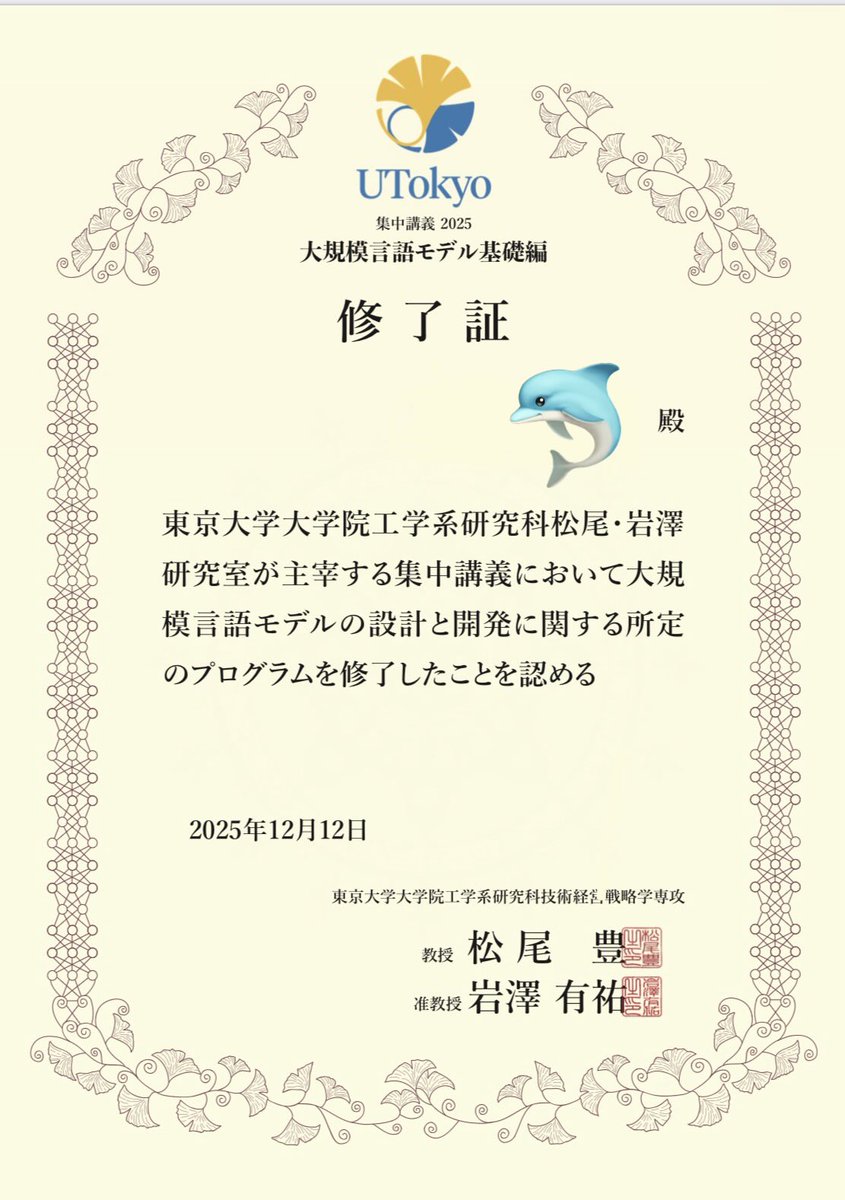 irucamm's tweet photo. めちゃくちゃ悩みつつも、、来年度は1年休学することにしました😢
27年度からまた卒業に向けて頑張ります🐢

最近は非エンジニアながら、AI関連のキャッチアップ・業務活用に挑戦中です🔥

大規模言語モデル応用編講座も多分、
修了要件は満たせたはず…！（とはいえ、まだまだ理解不足です😂😂） https://t.co/jTp7YHHw8w