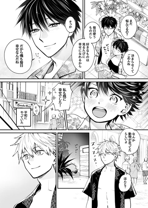 化けタヌキ、リゾートスパで賑やかな一日(2/4) 