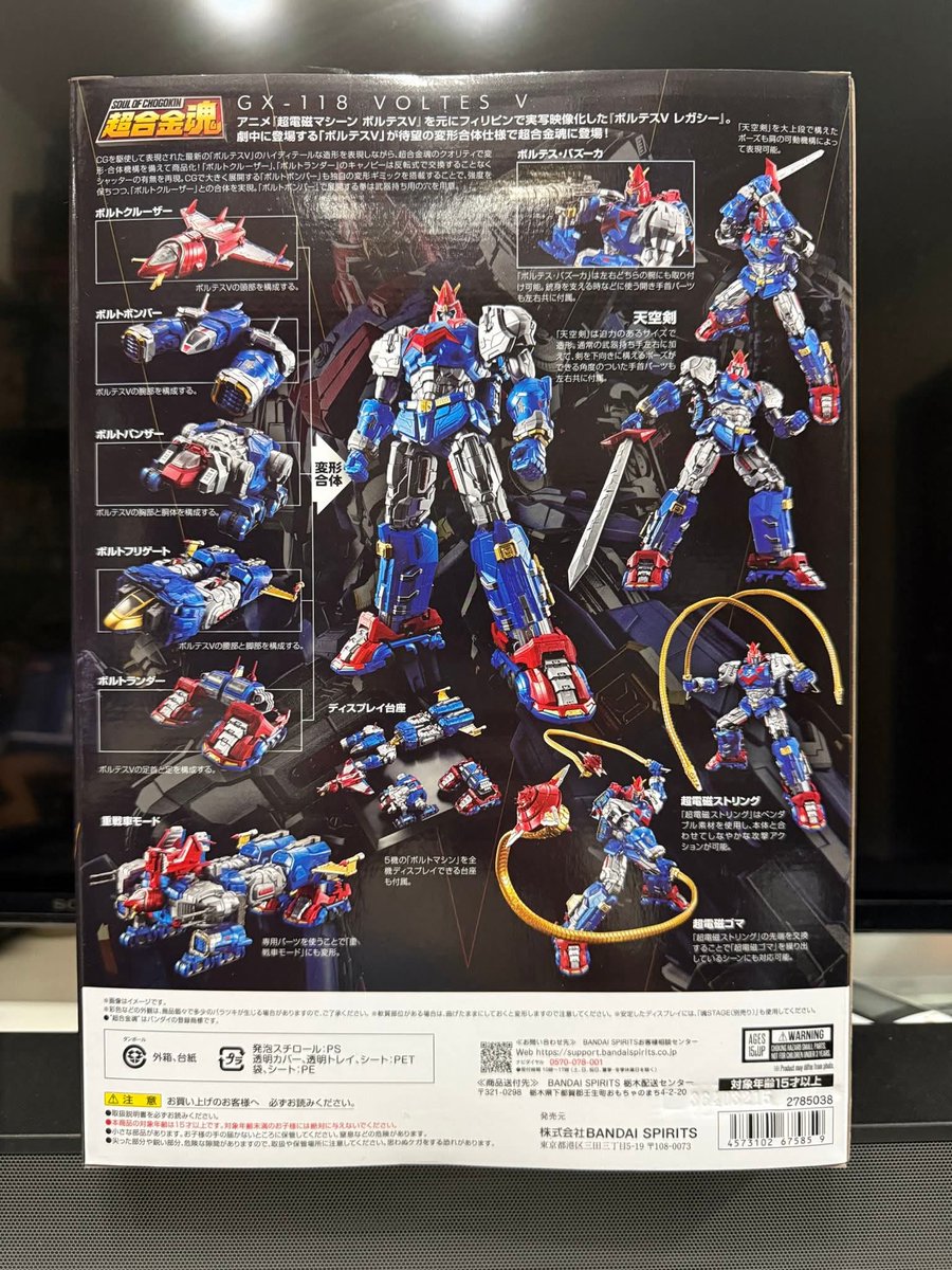 Bandai Soul Of Chogokin GX-118 Voltes V Legacy boxart (Source