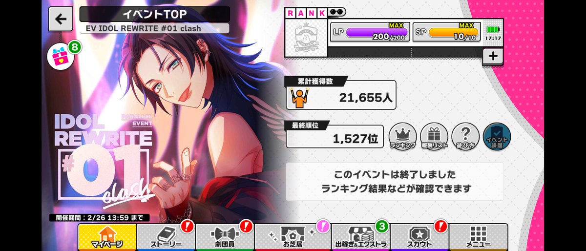 Post by まえのみ on X: 2月