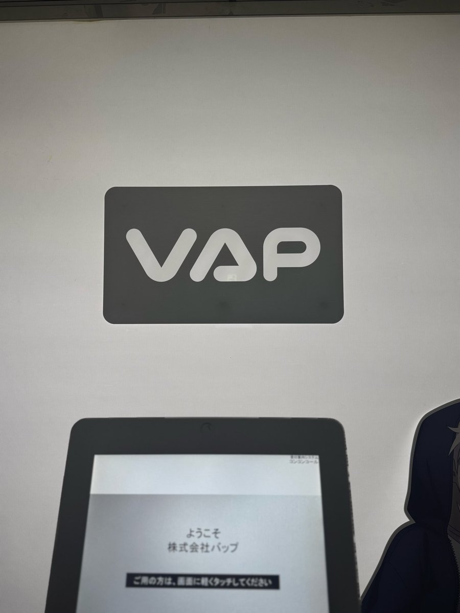 Vap でミニマム交渉です