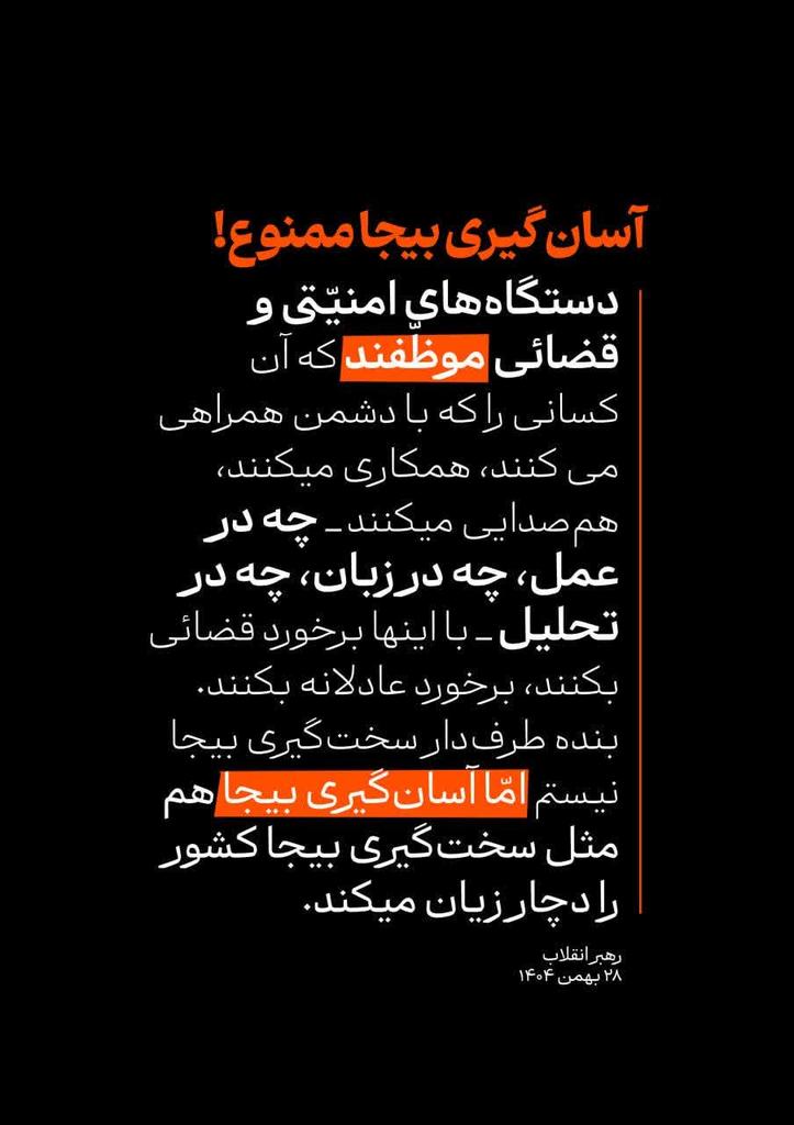 ⁦🇮🇷⁩☫سرباز_ایران ☫🇮🇷⁩ tweet media