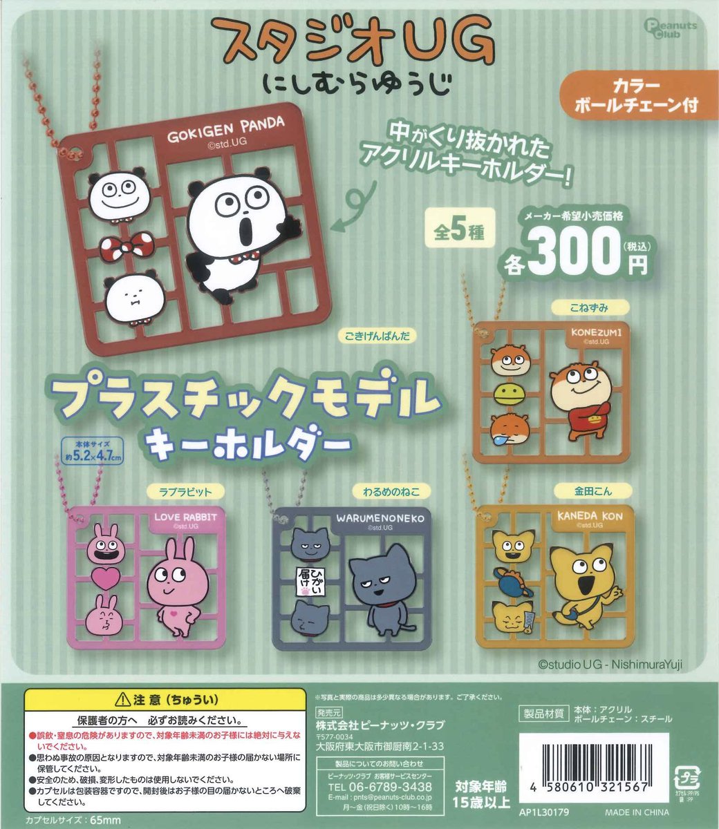 👑入荷情報👑 📌ケアベア クリアマスコットチャーム2 📌本当に録音再生