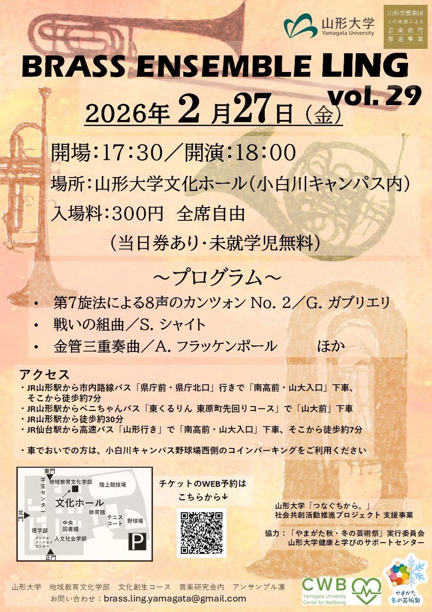 本日は明日の演奏会に向けてリハーサルを行いました！

明日18時からとなります。
是非お越しください！！