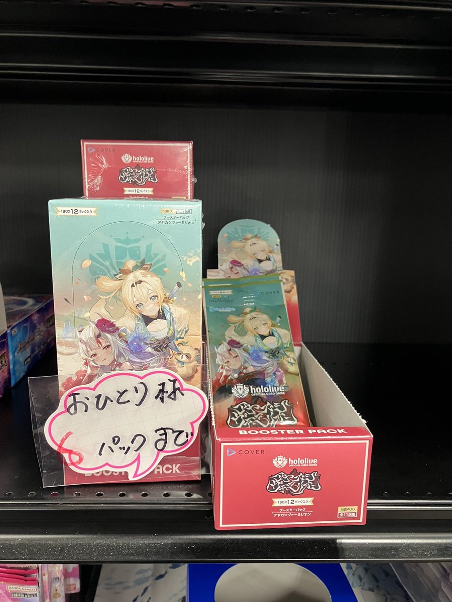 ✨特価情報✨ #ホロライブOCG #ホロライブカードゲーム #ホロカ