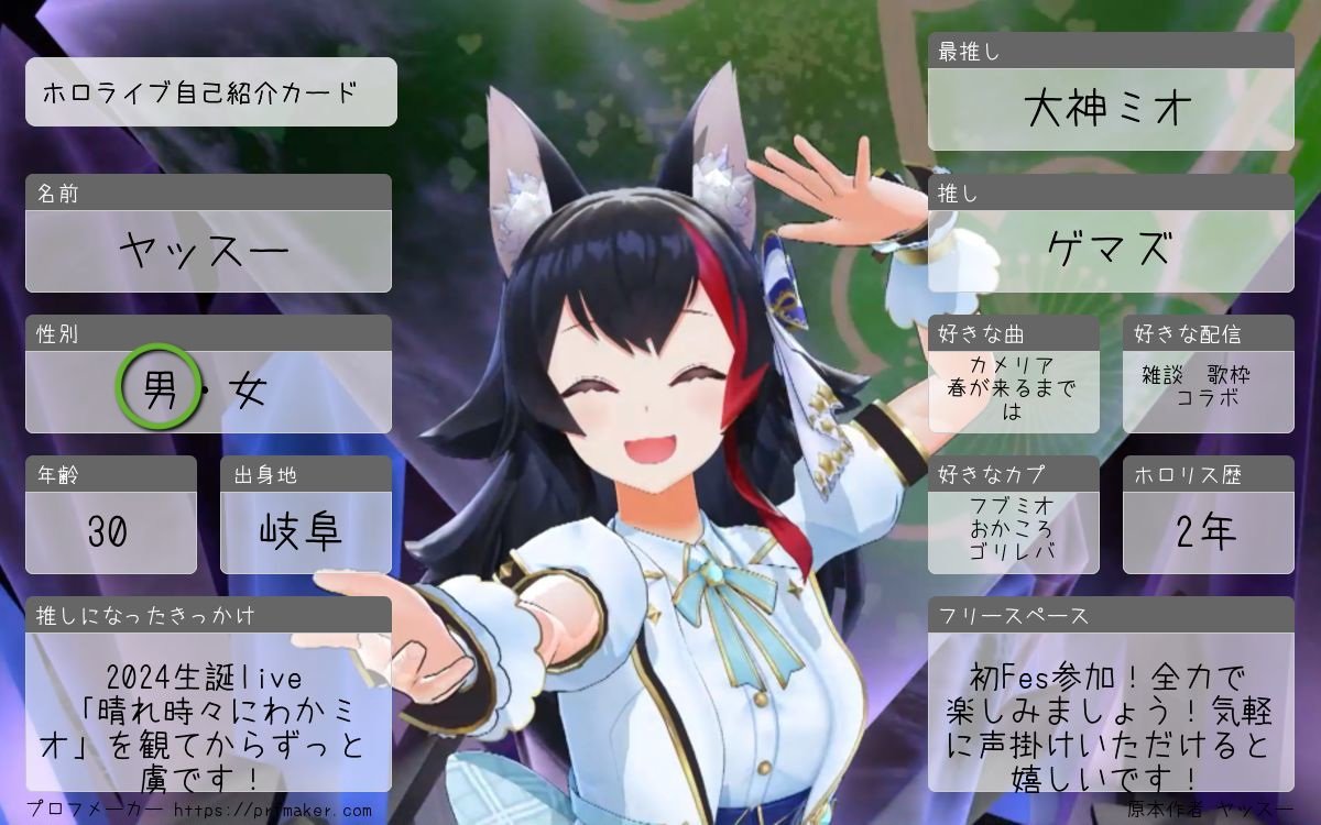 初めてのEXPO.fes参加なので自己紹介カードを作ってみました 初絡みや