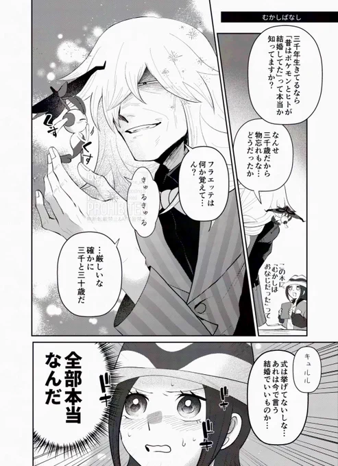 AZエッテ
ハッピーエンドの先を見せてくれてありがとう✾ 