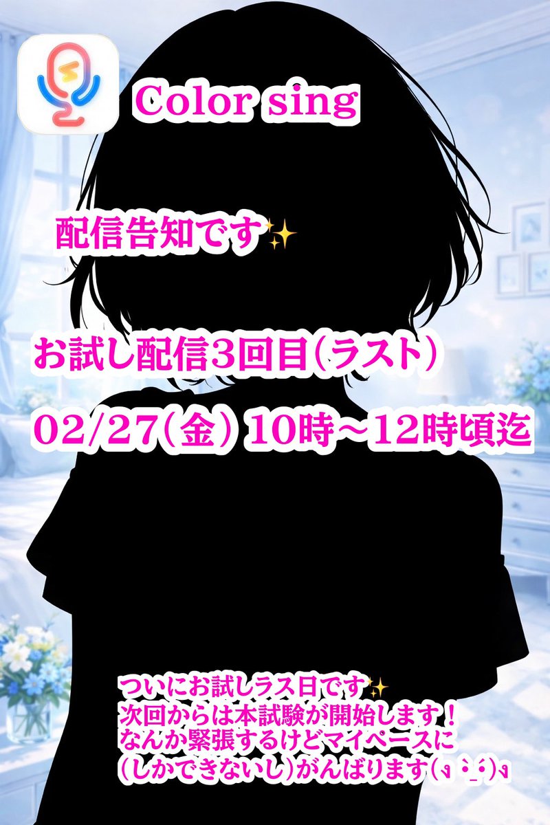 よろしくお願いします🙏