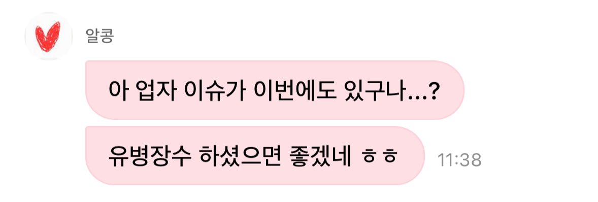 beomgyuhourly's tweet photo. BEOMGYU DID NOT HOLD BACK😭

🧸 : ah there's a reseller issue this time too...?
🧸 : i hope they live a long life with many illnesses haha https://t.co/1XFMwjV1Yo