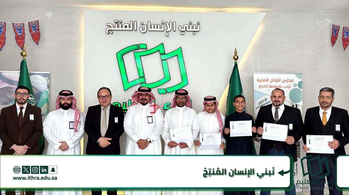 مدارس الأوائل الأهلية بنين tweet media