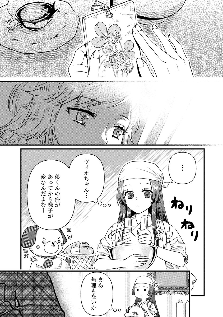 『二人で一人、開始します!』(みなと先生@minato_mamiyak トミダトモミ先生@tomitomo_ Ai先生)第4話 後編がマンガボックスで公開!
🔎https://t.co/5fB5vcor6p
