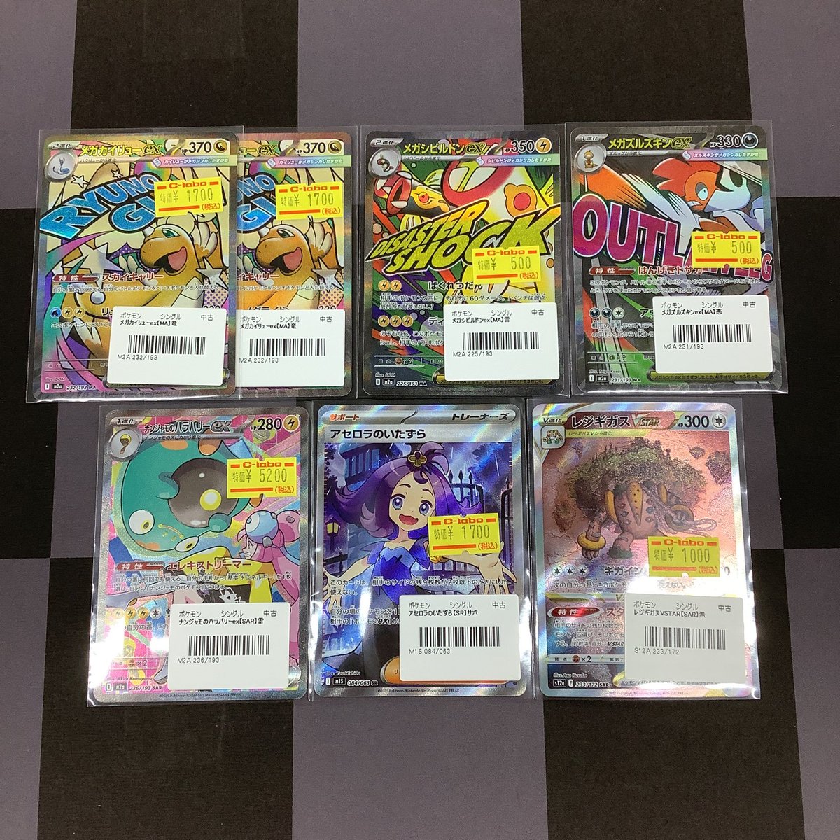 ポケカ 販売情報】 メガカイリューex MA ナンジャモのハラバリーex SAR