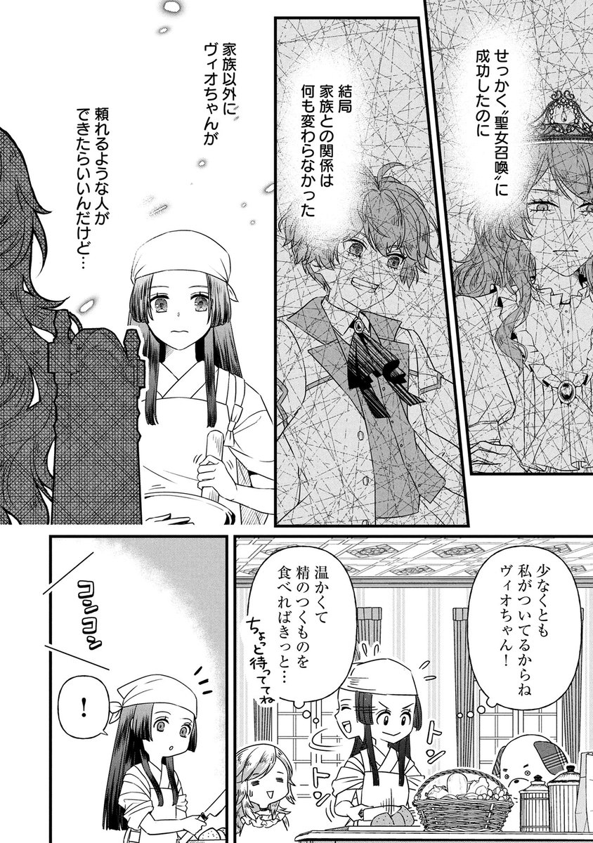 『二人で一人、開始します!』(みなと先生@minato_mamiyak トミダトモミ先生@tomitomo_ Ai先生)第4話 後編がマンガボックスで公開!
🔎https://t.co/5fB5vcor6p