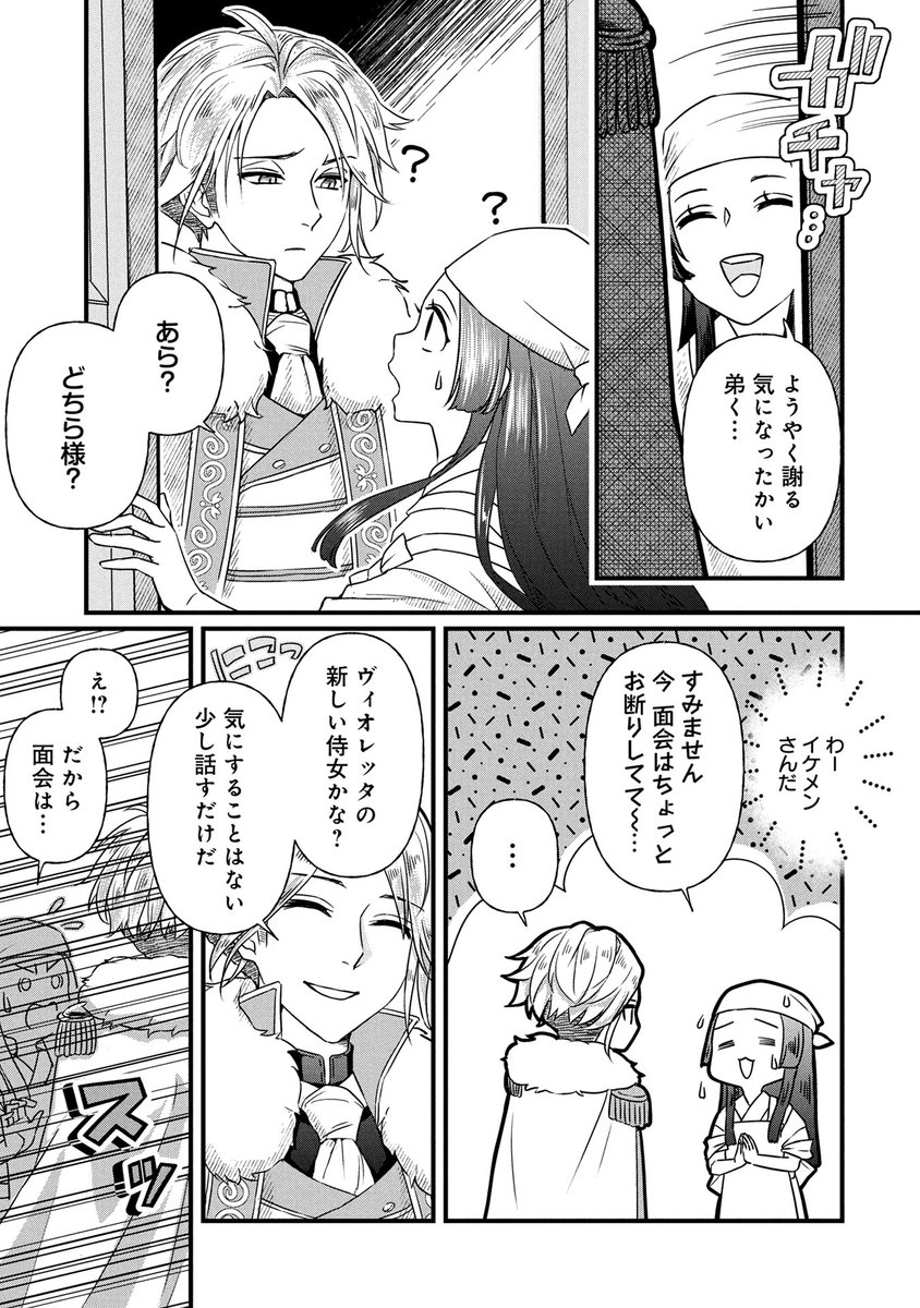 『二人で一人、開始します!』(みなと先生@minato_mamiyak トミダトモミ先生@tomitomo_ Ai先生)第4話 後編がマンガボックスで公開!
🔎https://t.co/5fB5vcor6p