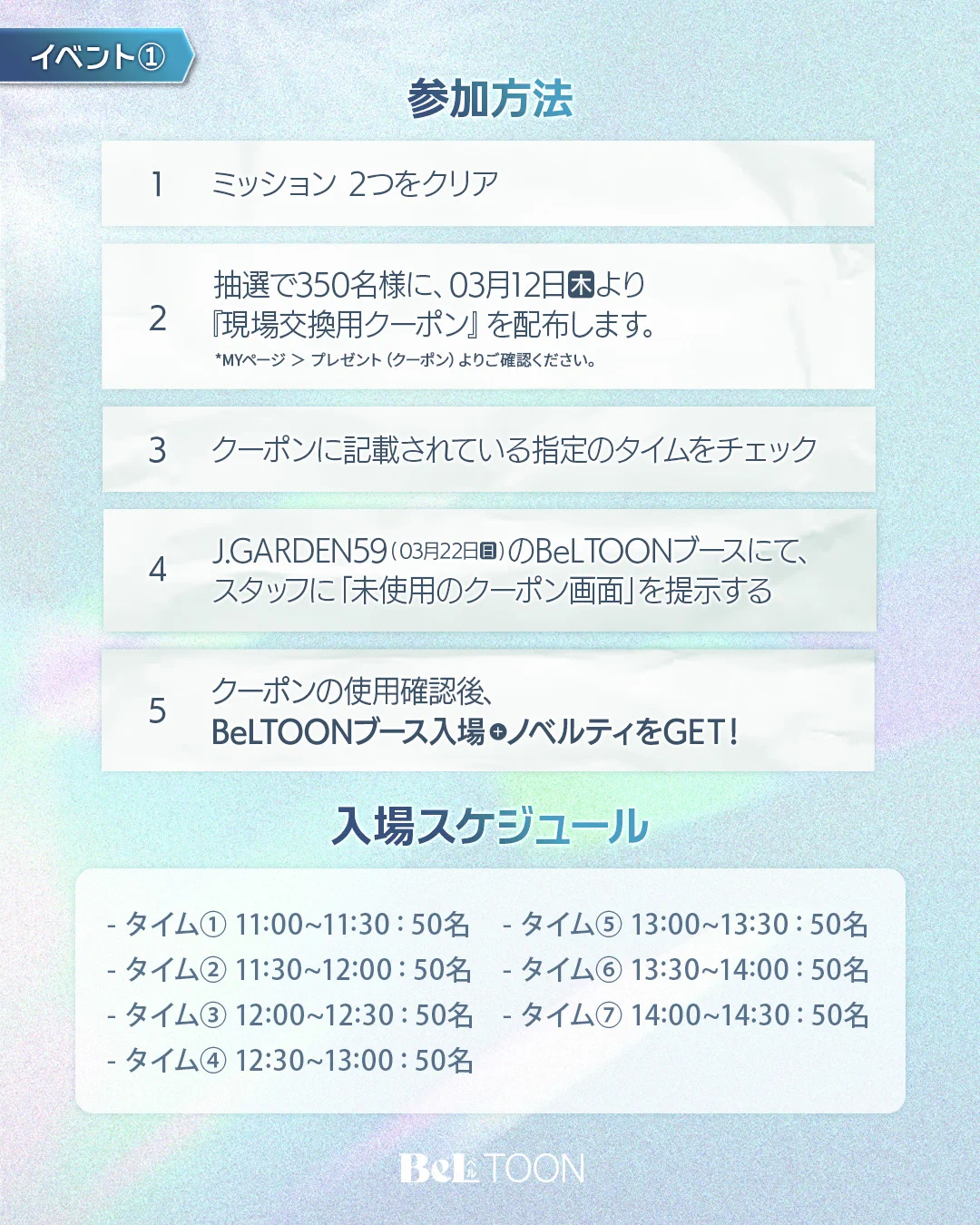 BeLTOON(ベルトゥーン) on X: 