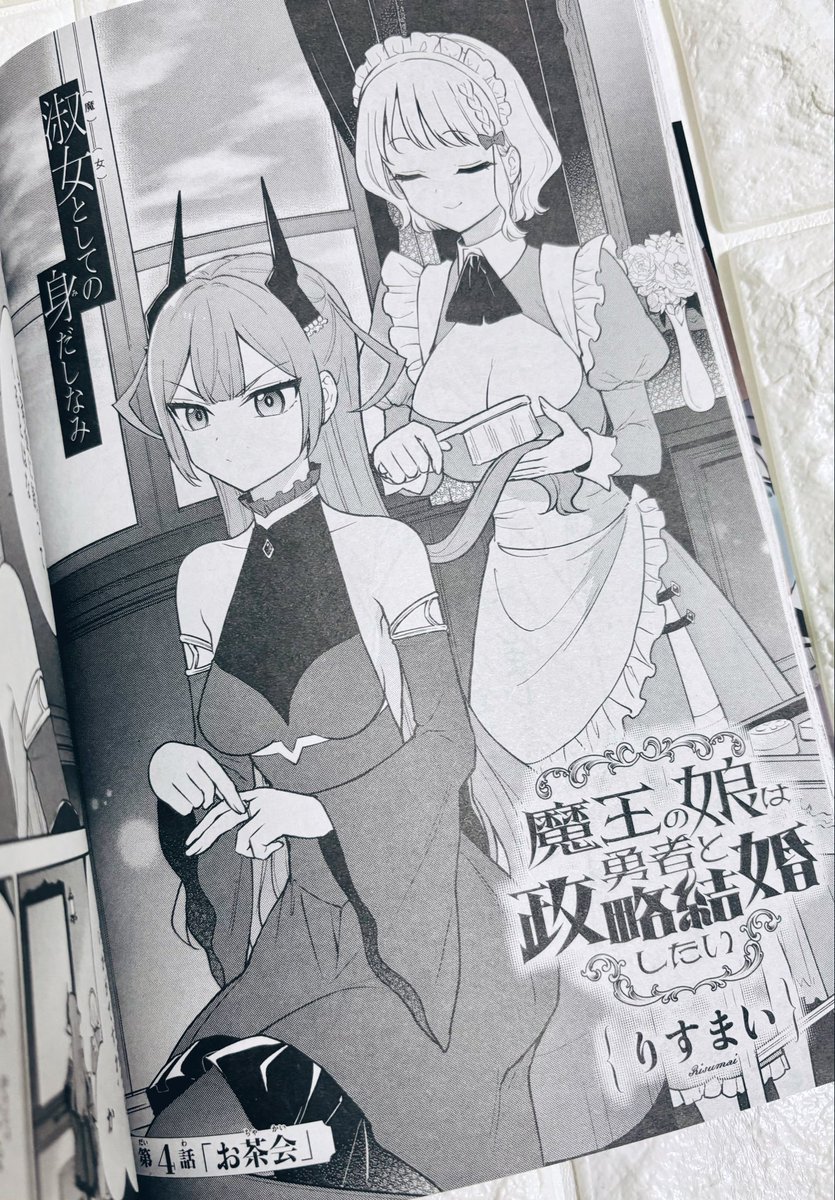 本日発売のコミックREX 4月号に
「魔王の娘は勇者と政略結婚したい」
第４話載ってます🌹
よろしくお願いいたします！