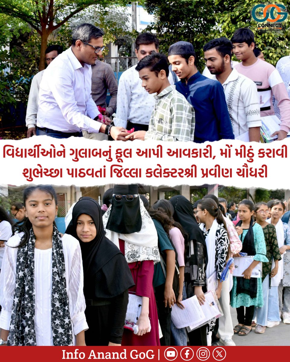 InfoAnandGoG's tweet photo. આણંદ જિલ્લામાં ધોરણ 10 અને ધોરણ 12 ની બોર્ડની પરીક્ષાનો શાંતિપૂર્ણ વાતાવરણમાં પ્રારંભ
#anand #AnandCity #exam #bordexam
@InfoGujarat @MyAnandMyANMC @CMOGuj @CollectorAnd @EduMinOfIndia https://t.co/VKmJHBagoK