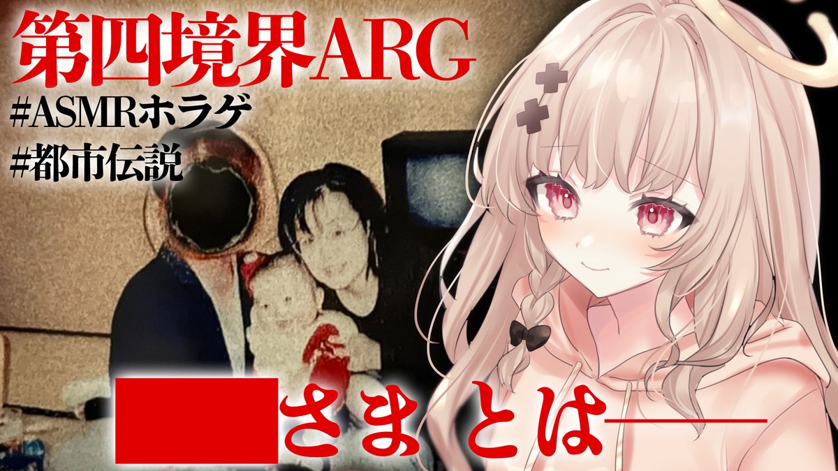 第四境界 (@daiyonkyokai) / Posts / X