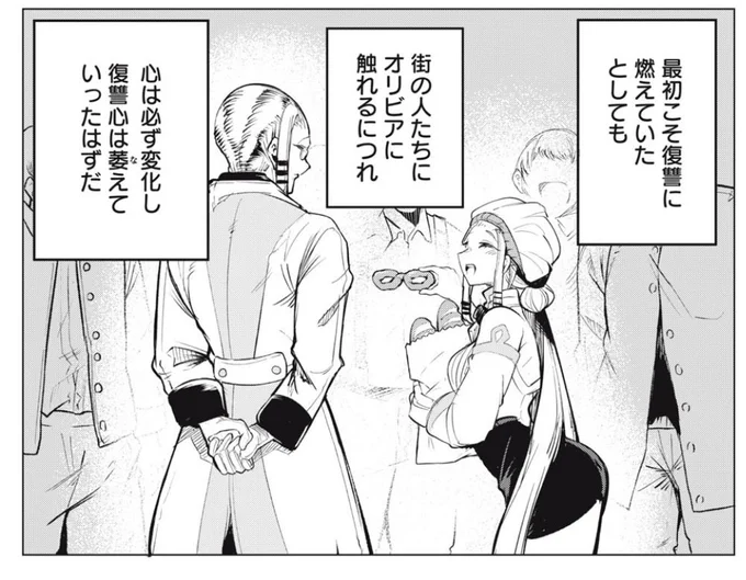 「国を追われた竜師さん〜」2週間ぶりの更新です。
ちょっと体調崩してしまっていたのとコミックス作業でドタバタだったのが重なり
一週お休みいただいておりました。
ドラゴンズマーケット編もついに佳境です
#コミックDAYS @comicdays_team https://t.co/Qbsi4ZT51j 