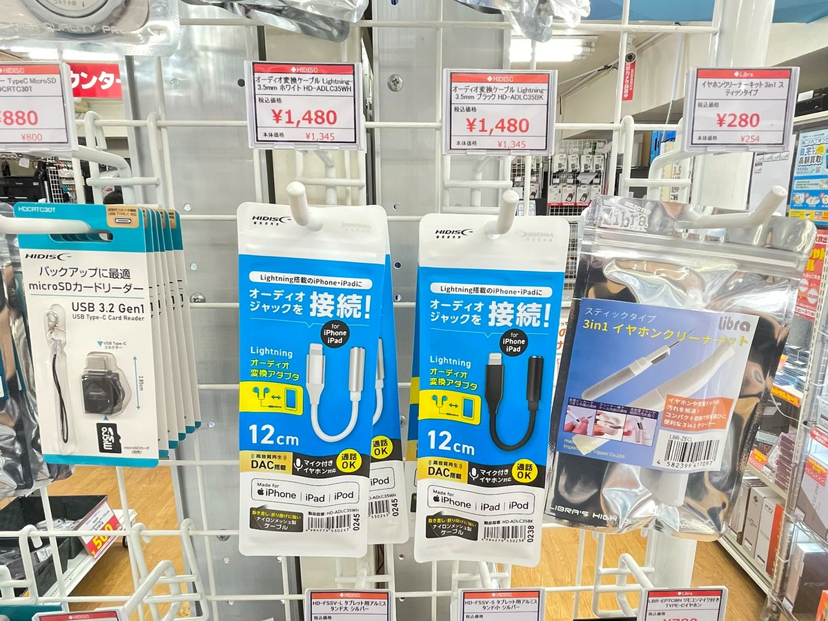じゃんぱら カユい所に手が届くコイツ！ イヤホンジャックが搭載され