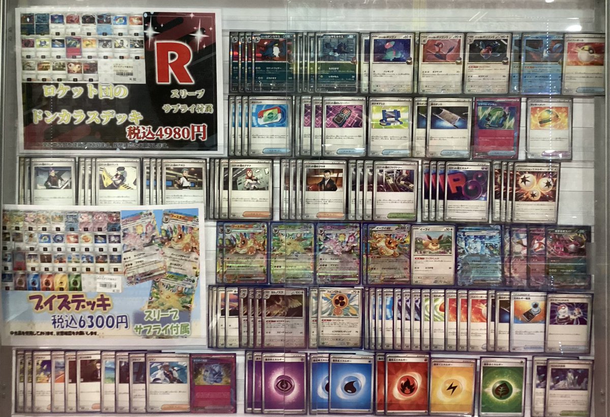 ✨構築済みデッキ紹介✨ 🚀ロケット団のドンカラスデッキ