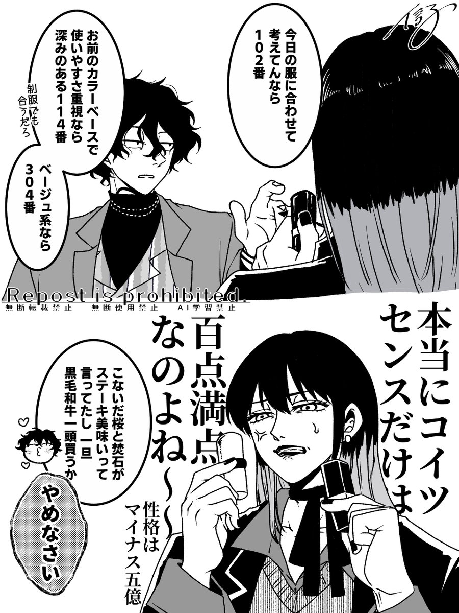 ⛰と💄(notCP)
二人で百貨店でコスメ選びしてる謎設定 