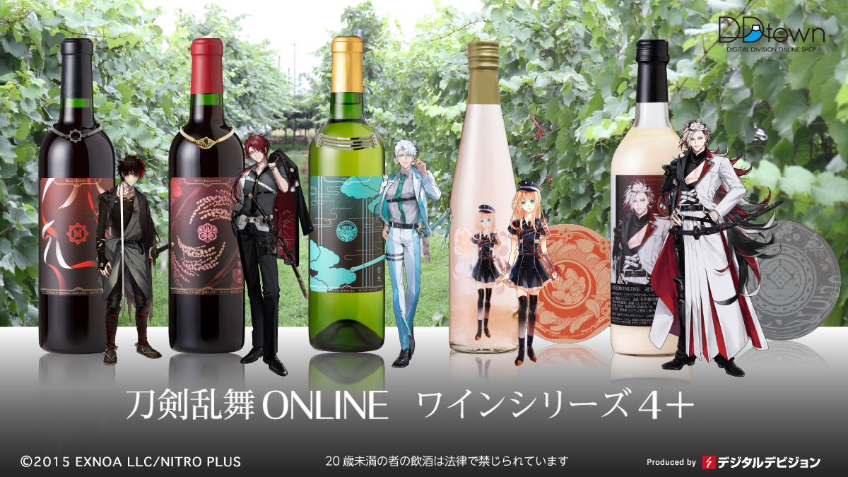 刀剣乱舞　南泉一文字　セット　山梨ワイン 刀剣乱舞×山梨ワイン」第2弾！加州清光・大般若長光ら4振り登場に