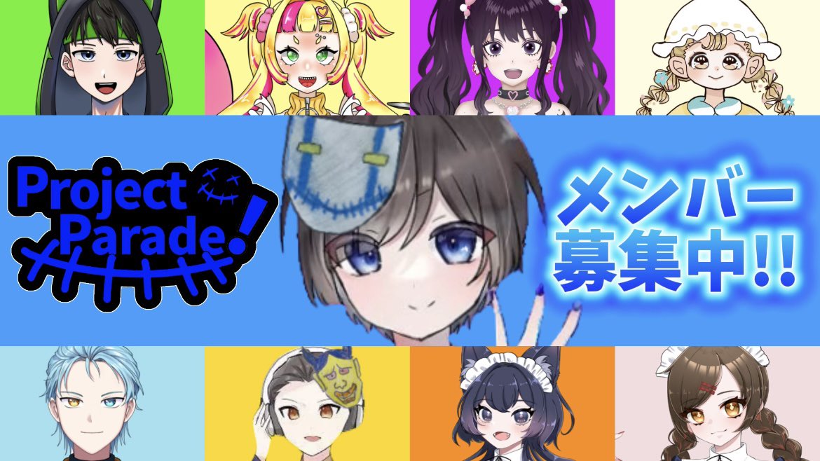Project Parade!【プロパレ】 tweet media