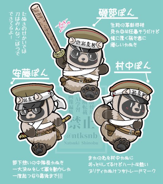 蹶起たぬきをしょうかいするぜ！