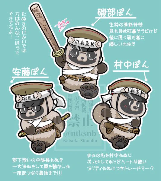 蹶起たぬきをしょうかいするぜ!