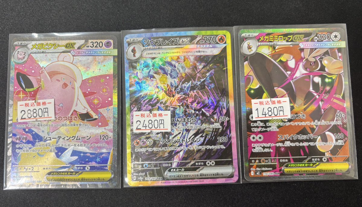 🔔入荷情報🔔 ✓各種 SAR ❤️‍🔥お買取させて頂きました❤️‍🔥 ‼️ご