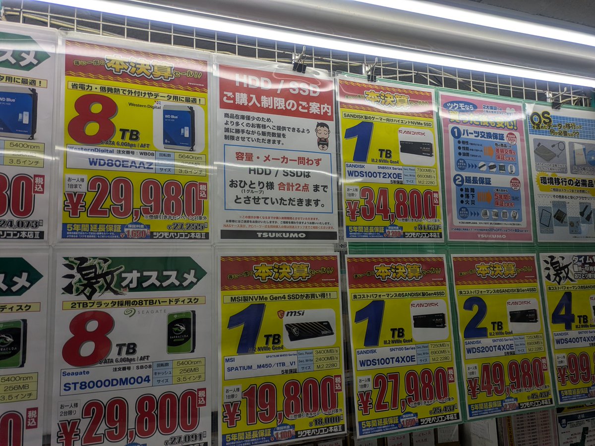 本店Ⅱ1F】 週末の特価セール開始してます！ HDDやSSD、メモリが通常