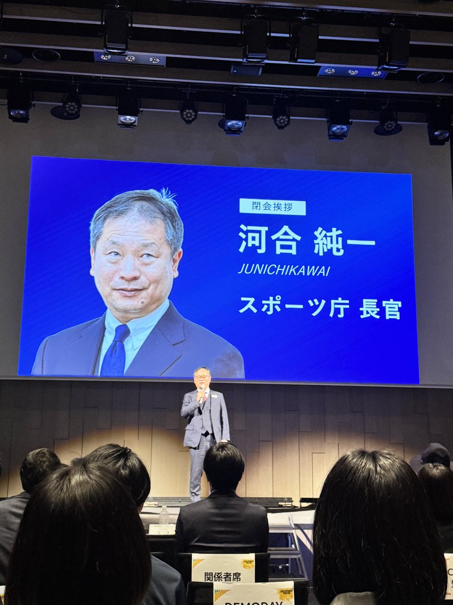 tomoko_cheers's tweet photo. SOIP DeMO DAY、最後の締めの挨拶。
さぞ硬い挨拶かと思いきや、スポーツ庁長官、河合さんの喋りがうますぎて会場で爆笑をかっさらっていた!笑
嫉妬。笑
#スポーツ庁 #SOIP #SOIP2026 https://t.co/ROqtQNI3Fa