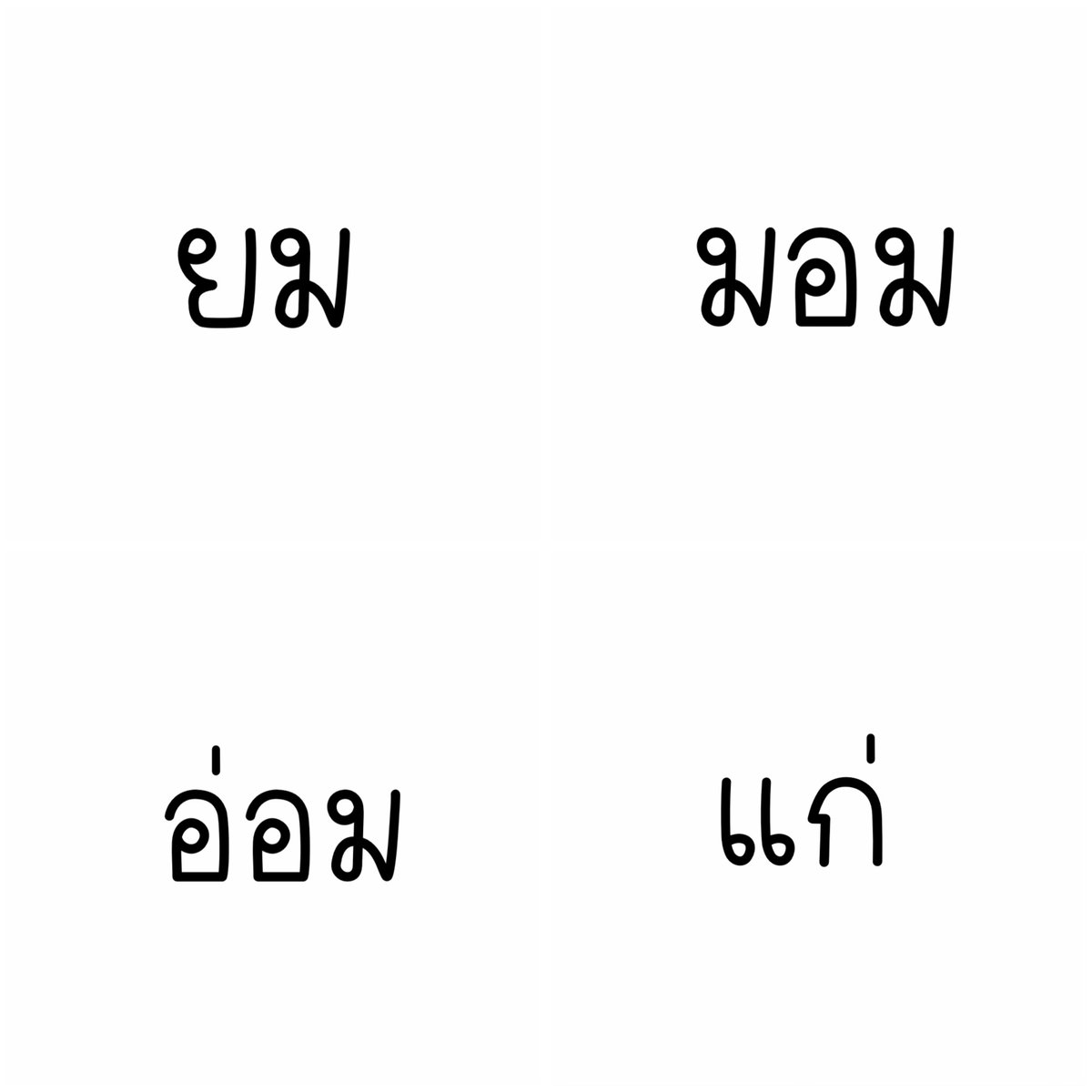รวมอยู่ที่กูทั้งหมด