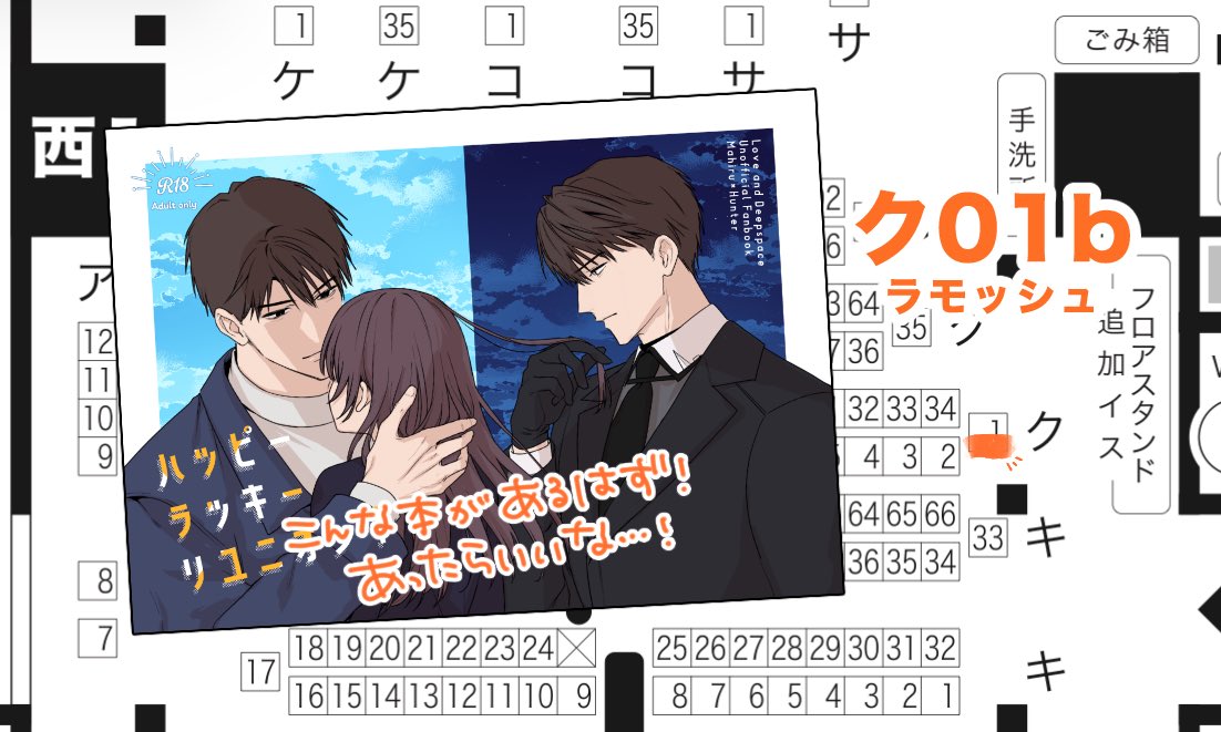 倉らも 3/20西1ク01b (@kuramo234) / Posts / X