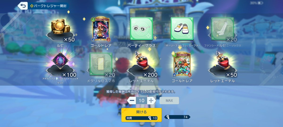 100パックきちゃああ しごおわのご褒美