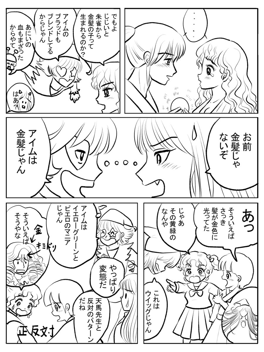昨日描いた絵です( ゜Д゜)
恋の魔法とおまじない741-2ペン
福娘童話集不思議の国のアリス15話色塗り開始
ファンアート悪魔くん7話ペン入れ
#恋の魔法とおまじない