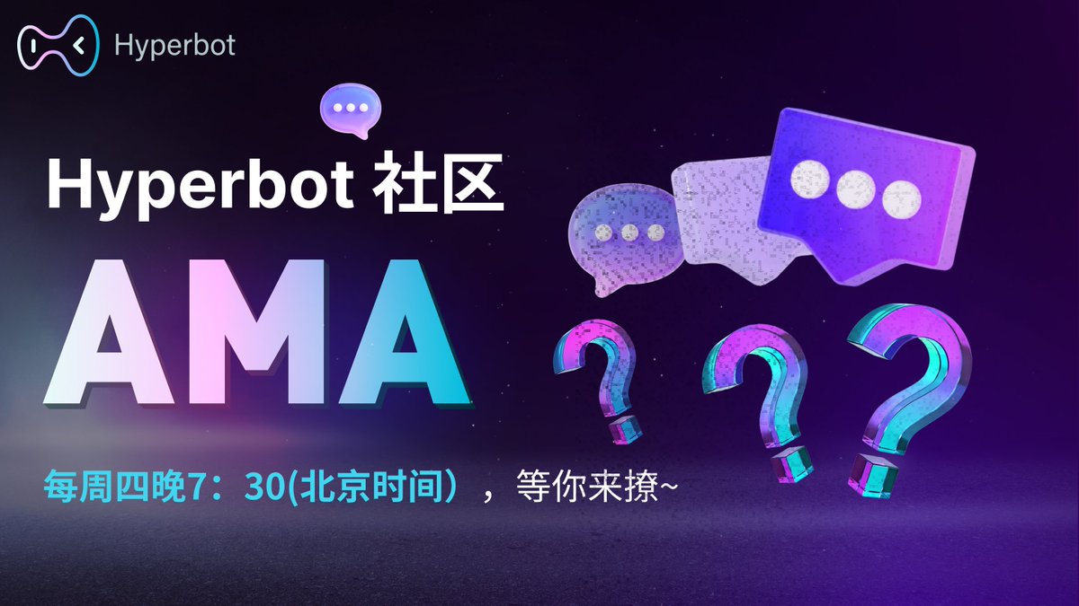 Hyperbotai's tweet photo. ๐จ Hyperbot AMA๏ผๅฆไฝๅจโๅฐ็ฑ็บงโๅธๅบไธญ็ๅญ๏ผ
ไปๆ๏ผHyperbot ไธบไฝ ่งฃ้ๅ
จๆฐ้พไธๆญฆๅจ๏ผๅทจ้ฒธๆ
็ปชๅฏ่งๅใ็ฒพๅ็ไป่ฟฝ่ธชใ้กถ็บง้ๅ API ไธ App 1.4.0ใ
โฐ ๆถ้ด๏ผ ไปๆ 19:30 (UTC+8) ๐๏ธ
็ซๅณ้ข็บฆ๏ผ https://t.co/eeKYrChWi7
๐พ ๅ ๅ
ฅ Discord๏ผ https://t.co/mu0YVZahNT
#Hyperbot #API #Hyperliquid #WhaleAlert #DeFi