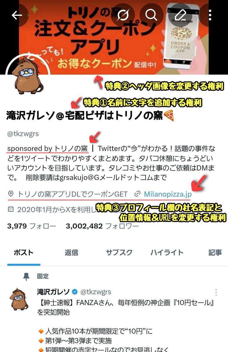 tkzwgrs's tweet photo. 滝沢ガレソ＠宅配ピザはトリノの窯🍕
↑こんな感じで“滝沢ガレソの名前の後ろ”に広告を入れて下さるスポンサー様を募集します！

特典①名前の後ろに文字列追加
特典②ヘッダ画像の変更
特典③プロフィール内への文字列＆URL追加

※直近3ヶ月の合計インプは47億(月15億)
📩価格のお問い合わせはDMまで