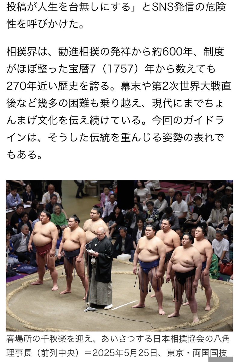 なるほど…わしも気をつけるでごわす
nippon.com/ja/japan-topic…
