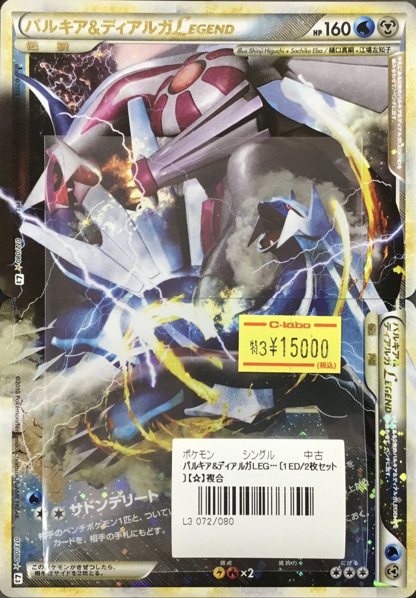 ポケカ 入荷情報】 画像のポケカ旧弾特価シングルカードを入荷いたし