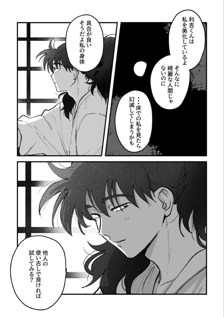 𝓨̆̈𝓞西1ア09b tweet media