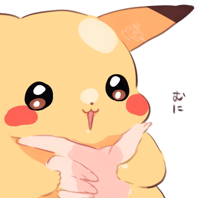 ほよ?