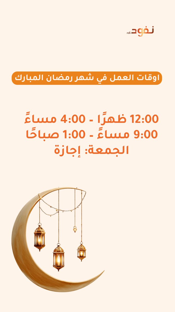 نفود tweet media