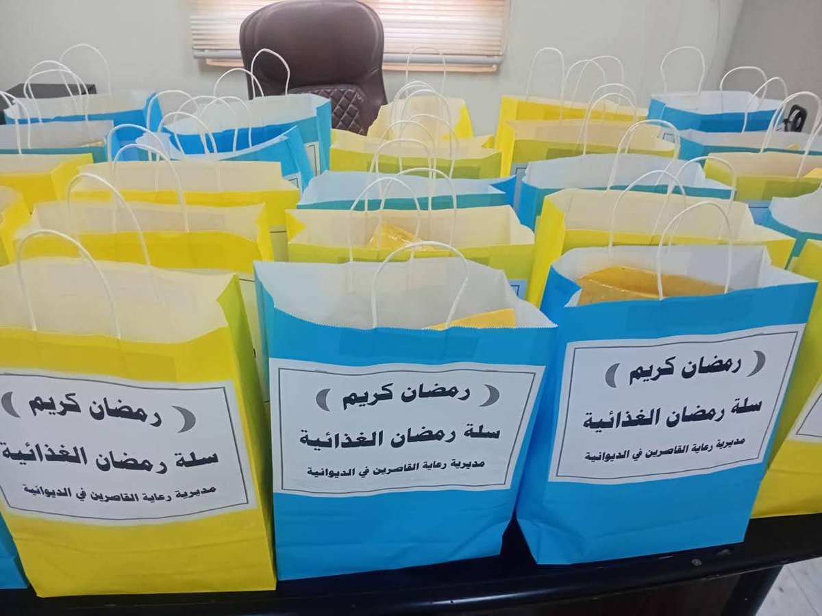 مديرية رعاية القاصرين في الديوانية توزع مساعدات إنسانية على الأيتام خلال شهر رمضان المبارك، وذلك ضمن مبادرة إنسانية أطلقتها بالتزامن مع حلول شهر رمضان المبارك، بهدف دعم هــذه الشريحة وتلبية احتياجاتها الأسـاسية. 

اعلام وزارة العــدل
26  / 2/ 2026