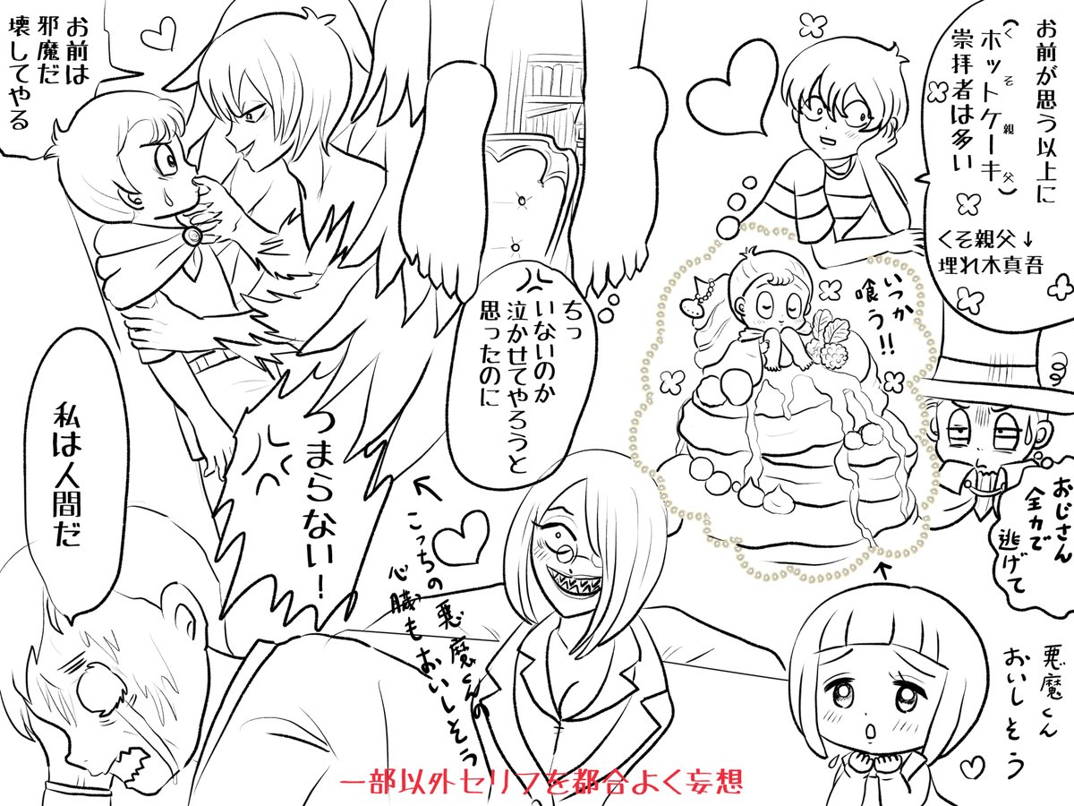昨日描いた絵です( ゜Д゜)
恋の魔法とおまじない741-2ペン
福娘童話集不思議の国のアリス15話色塗り開始
ファンアート悪魔くん7話ペン入れ
#恋の魔法とおまじない