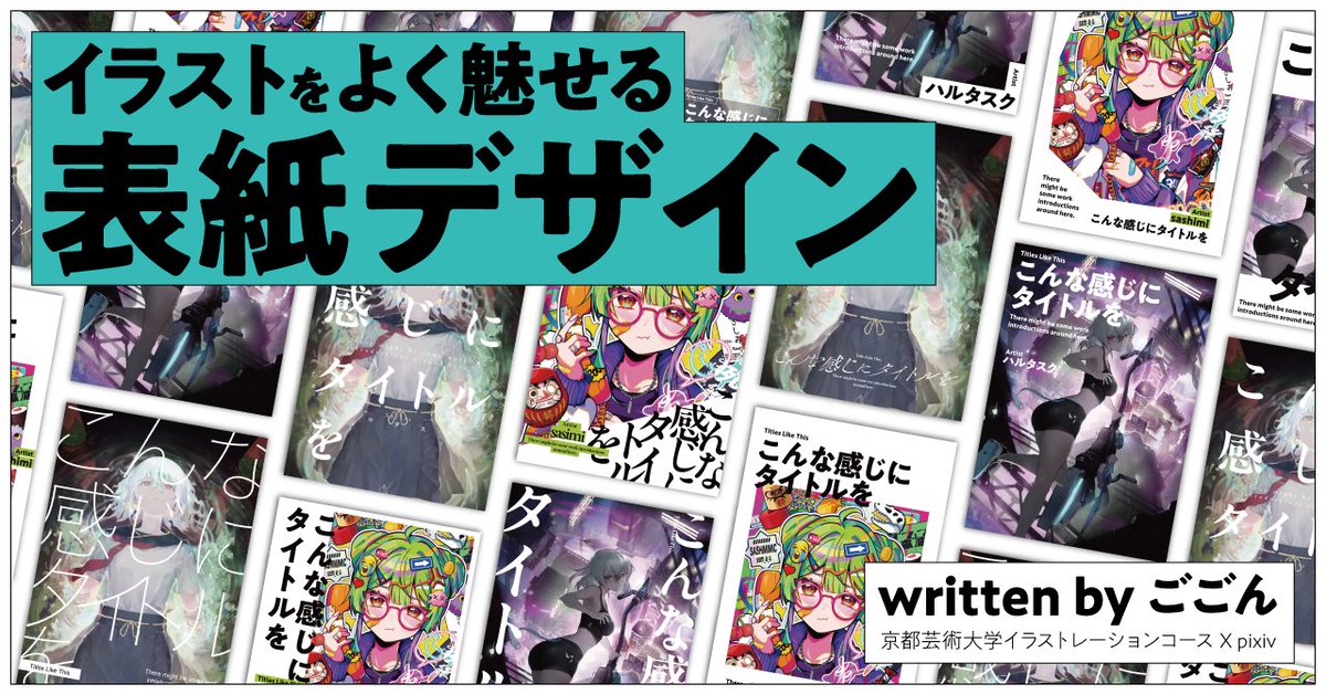 ごごん (@gogon_illust) / Posts / X